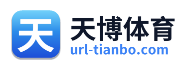 天博体育